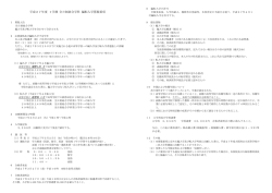 平成27年度 1学期 全日制総合学科 編転入学募集要項