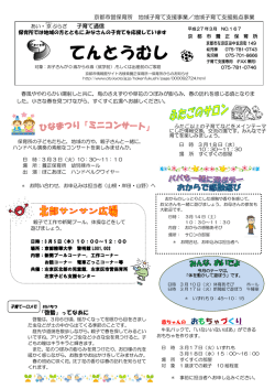 てんとうむし3月号(PDF形式, 449.03KB)