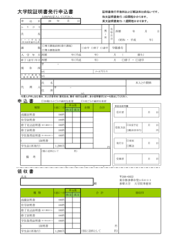 こちら - 多摩大学大学院