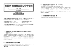 日本医師会雑誌 (4月号) (王, 2のみ) 呂本病院薬剤師会雑誌 (4月号