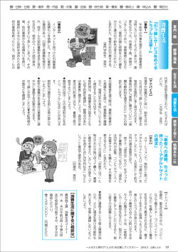3 消費生活