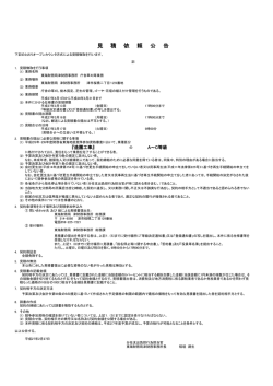 PDF形式：134KB - 東海財務局