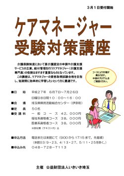 2703 care - 埼玉県県民活動総合センター