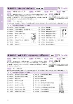 書を楽しむ