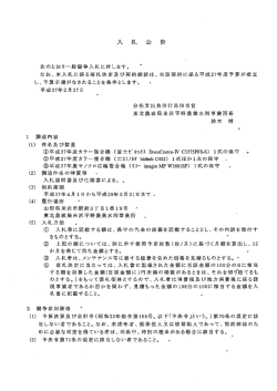 富士ゼロックス DocuCentre-IV C3375PFS-S
