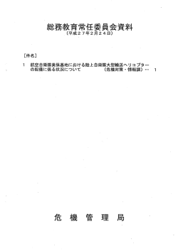 報告事項(pdf:460KB)