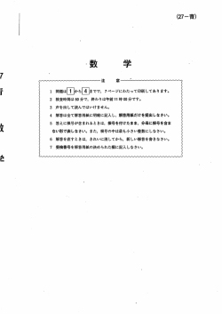 問題は ー から 4 までで, 7ページにわたって印刷してあり ます。 検査時間