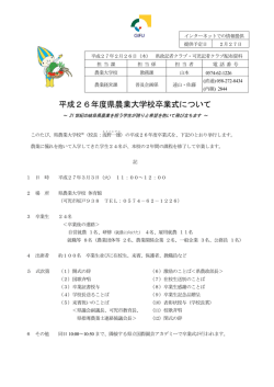 記者発表資料
