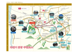 지도G：자전거 관광 추천코스（PDF）