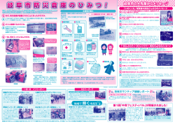 岐阜市の大先輩からメッセージ