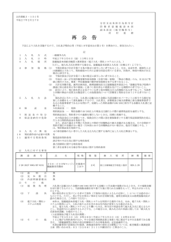 再公告）航1- 250-C20Wエンジン操縦教育用教材 - 装備施設本部