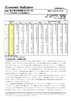 2015年1月 - 第一生命保険