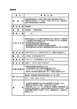 詳細情報 (PDF 118KB)