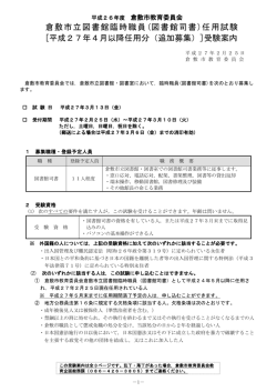こちら - 倉敷市立図書館