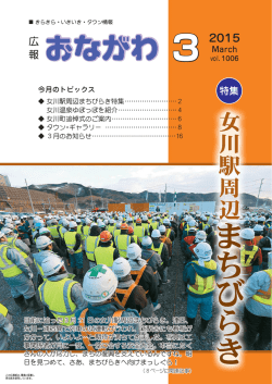 3 - 女川町