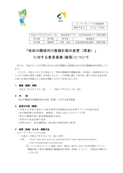 記者発表資料