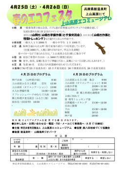 兵庫県新温泉町 上山高原にて