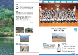醸芳中学校/桑折町章、町民憲章[PDFファイル／923KB]