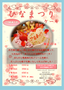 パスティッチェリア ヴァニーリア 079-440