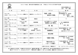 挨拶・返事・ 後始末の実践