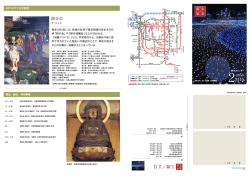 2月号 - 奈良県