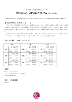 こちら - 地方競馬全国協会