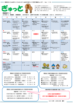 ぎゅっと - 東根市さくらんぼタントクルセンター