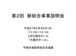 琴芝校区における 高齢者を支える仕組みづくり