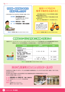 第7回 与野本町コミュニティセンターまつり 第7回 与野本町コミュニティ