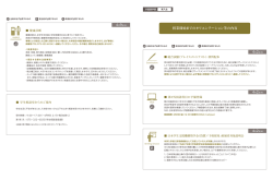 授業開始までのオリエンテーション等の内容（PDF：383KB）