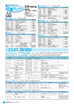 児童センター(ファイル名：150301-19 サイズ：449.97KB)