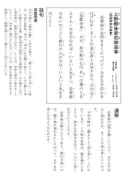 上 野 殿 後 家 尼 御 返 事