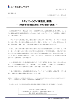 印刷用PDFはこちら - 三井不動産リアルティ