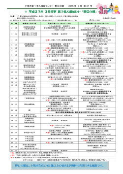 2015年3月 New!