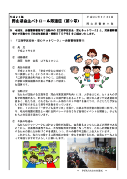 PDFファイル／413KB
