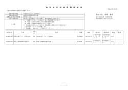 印刷物見積依頼書（PDF