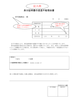 pdf版 - 早稲田大学 総合研究機構 プロジェクト研究所