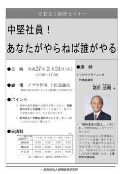 中堅社員！ あなたがやらねば誰がやる