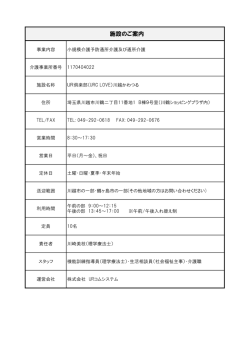 （埼玉県川越市） 平成27年3月2日