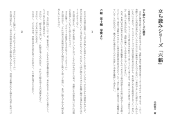 立 ち 読 み シ リ ー ズ 「 六 韜 」