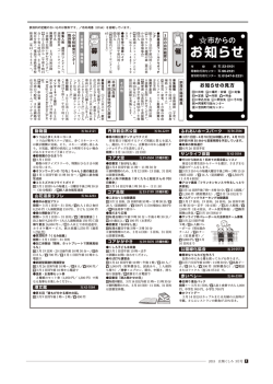 8ページ【PDF：447KB】