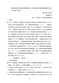 08 規則※3（PDF：638KB）