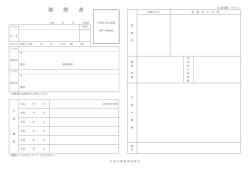 履 歴 書