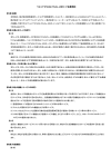 ペルソナSTACIA PiTaPa JCBカード会員特約