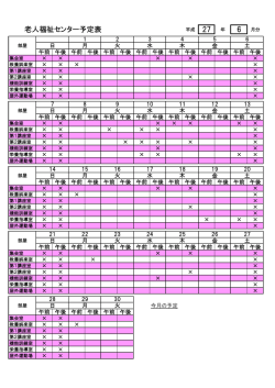 一覧表についてはこちら。（PDFファイル）