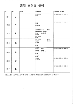 石見銀山 大森町エリア 観光施設・お店の定休日情報