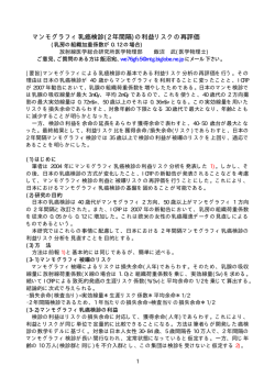 PDFファイル（ダウンロード）
