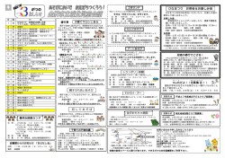 平成27年3月のカレンダー（PDF）