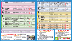 2015年4月〜9月のイベントガイド公開中