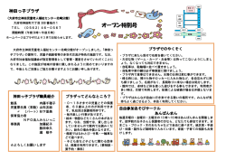 オープン特別号